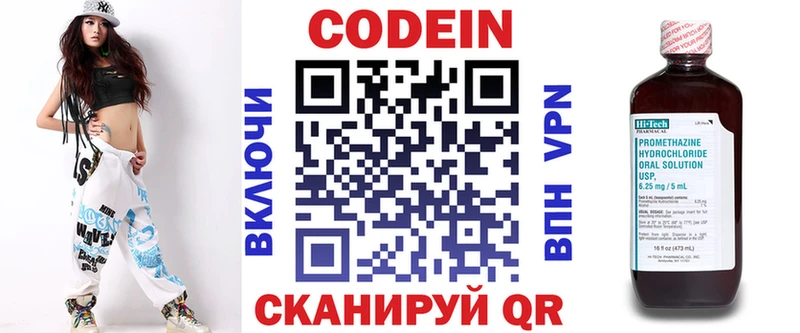 Купить закладки  Новая Ладога  Кодеиновый сироп Lean Purple Drank 
