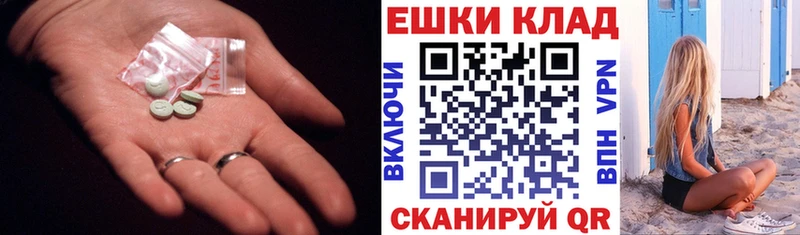 Купить  Новая Ладога  ЭКСТАЗИ ешки 